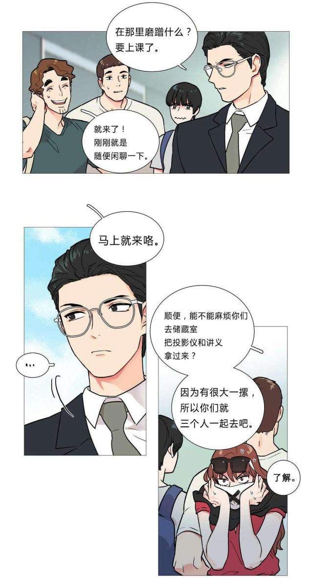 《我家的小狼狗》第5话 第22页