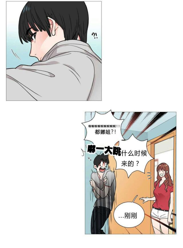 《我家的小狼狗》第5话 第5页