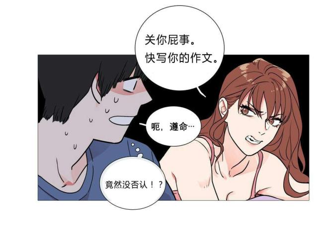 《我家的小狼狗》第4话 第16页