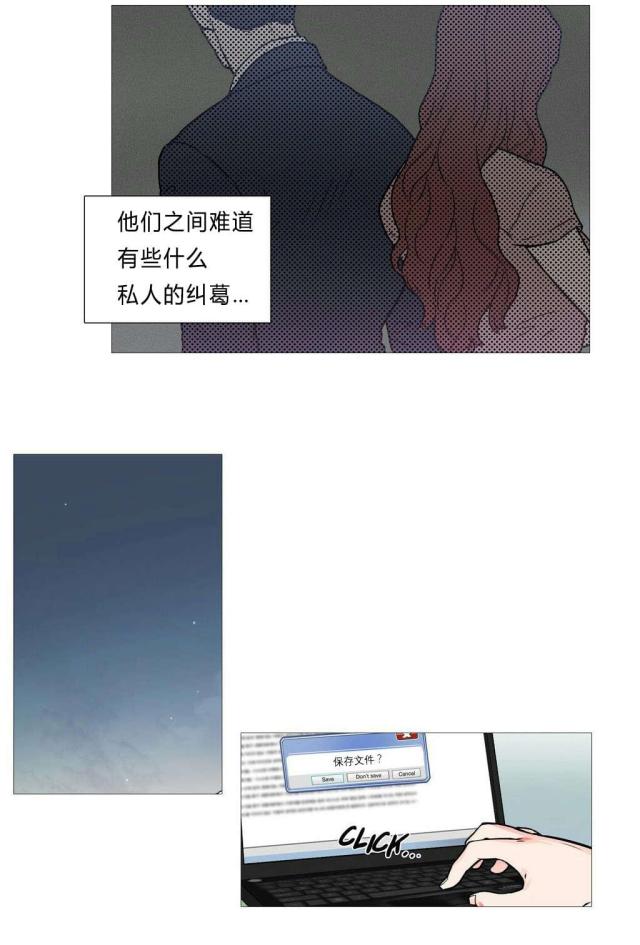 《我家的小狼狗》第4话 第18页