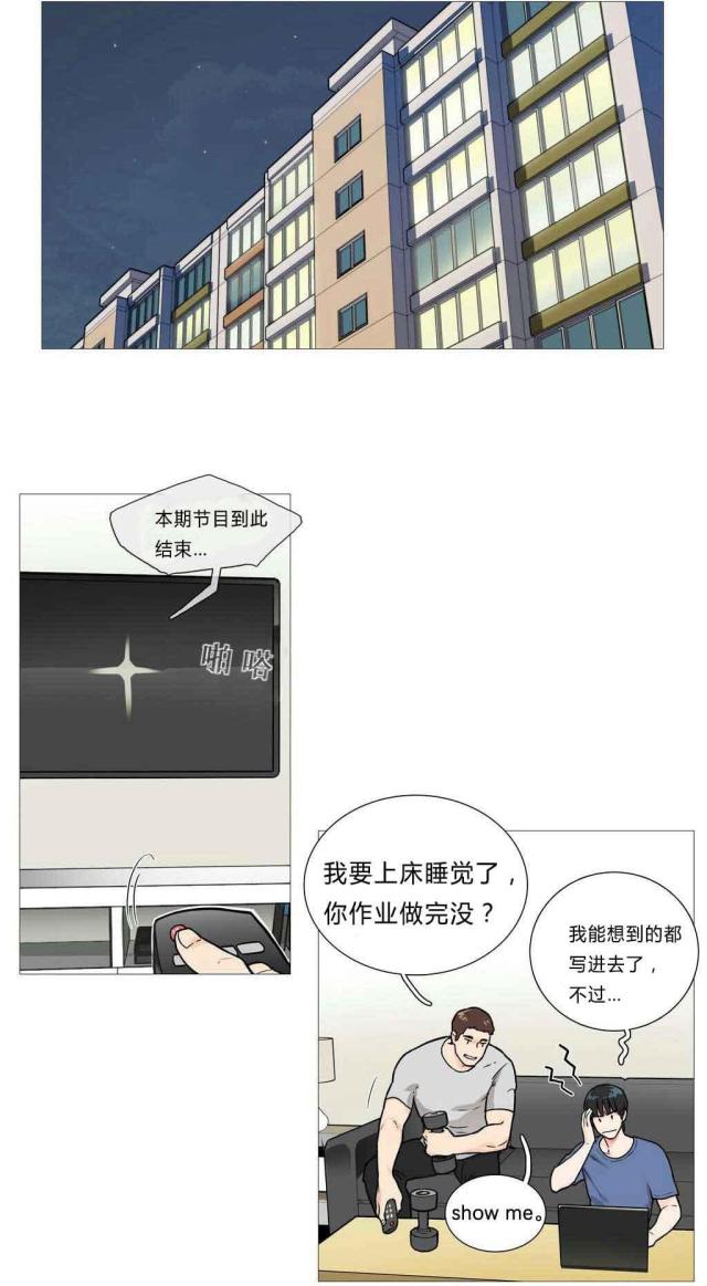 《我家的小狼狗》第4话 第1页