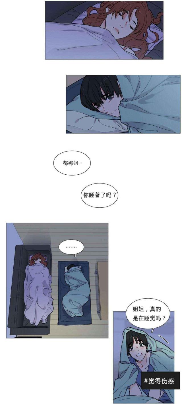 《我家的小狼狗》第4话 第21页