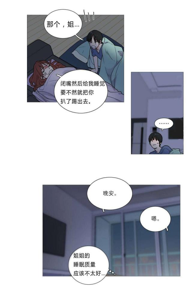 《我家的小狼狗》第4话 第22页
