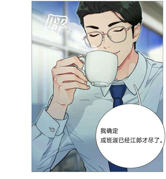 《我家的小狼狗》第4话 第24页