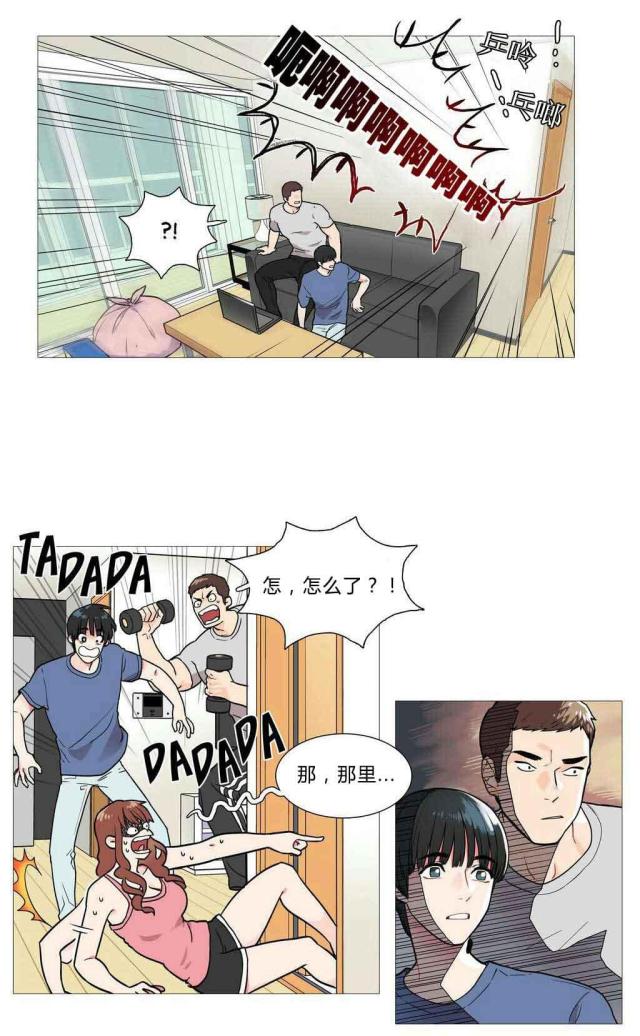 《我家的小狼狗》第4话 第4页