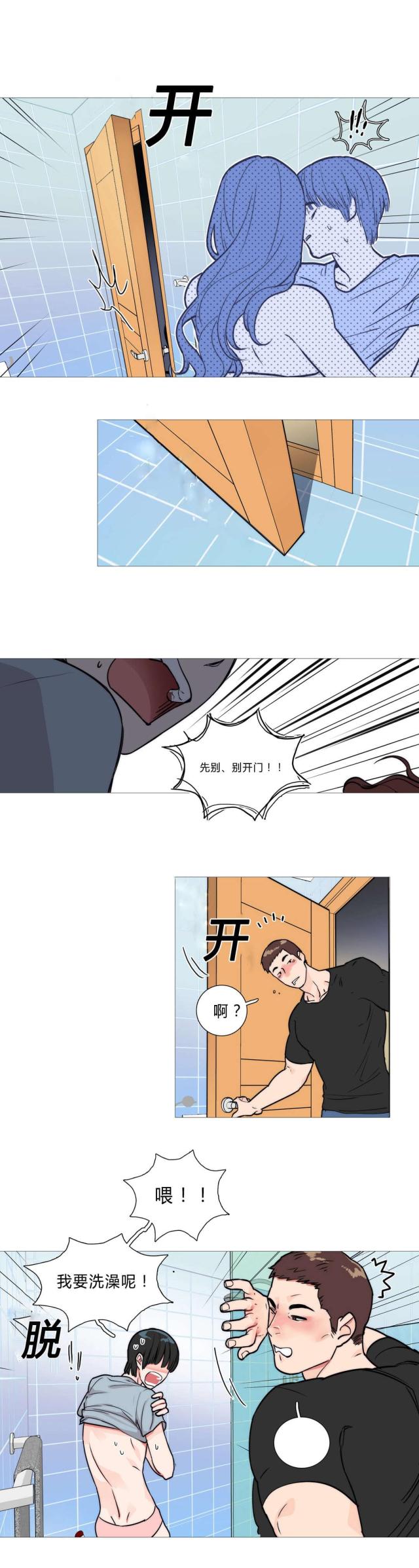 《我家的小狼狗》第3话 第3页