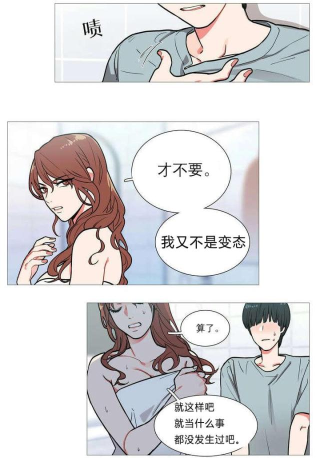 《我家的小狼狗》第2话 第5页
