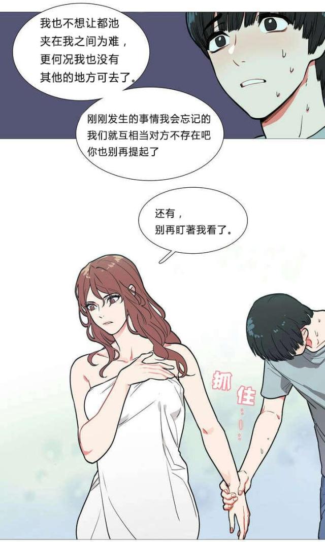 《我家的小狼狗》第2话 第6页