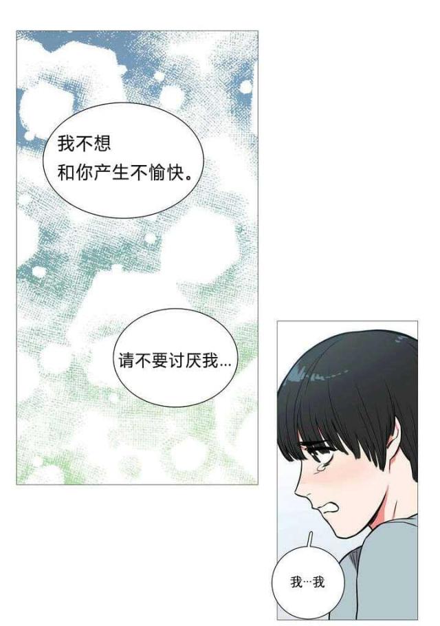 《我家的小狼狗》第2话 第8页