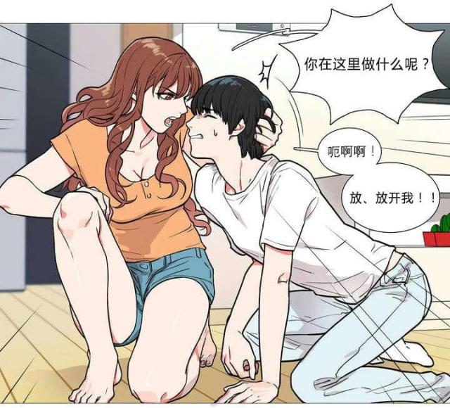 《我家的小狼狗》第1话 第10页