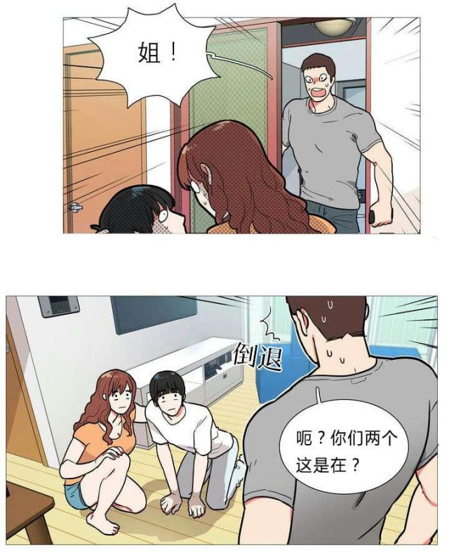 《我家的小狼狗》第1话 第12页