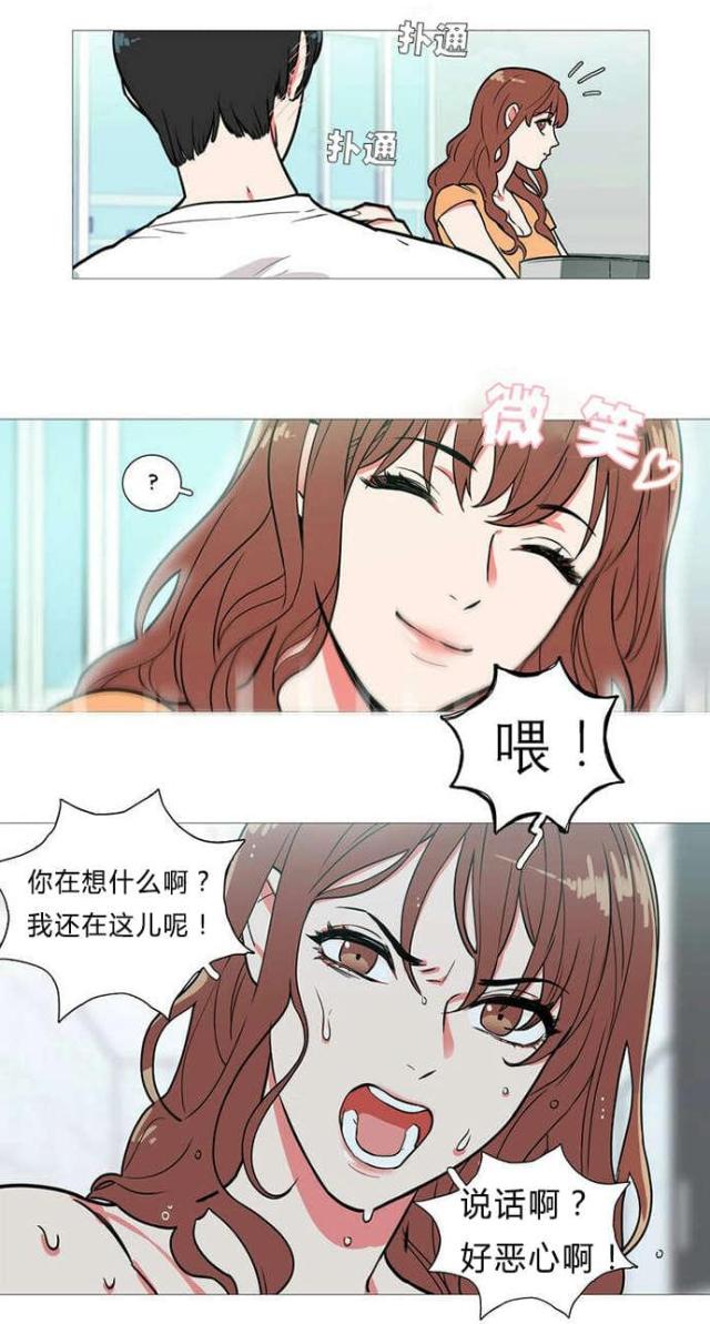 《我家的小狼狗》第1话 第19页