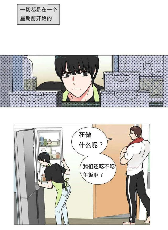 《我家的小狼狗》第1话 第1页