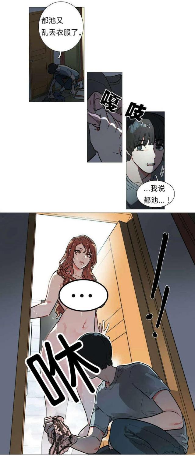 《我家的小狼狗》第1话 第22页