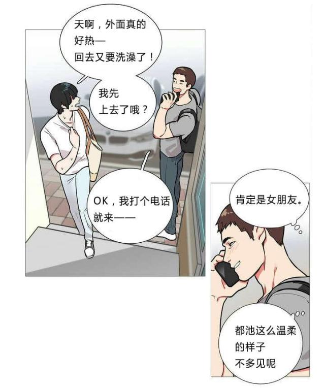 《我家的小狼狗》第1话 第6页