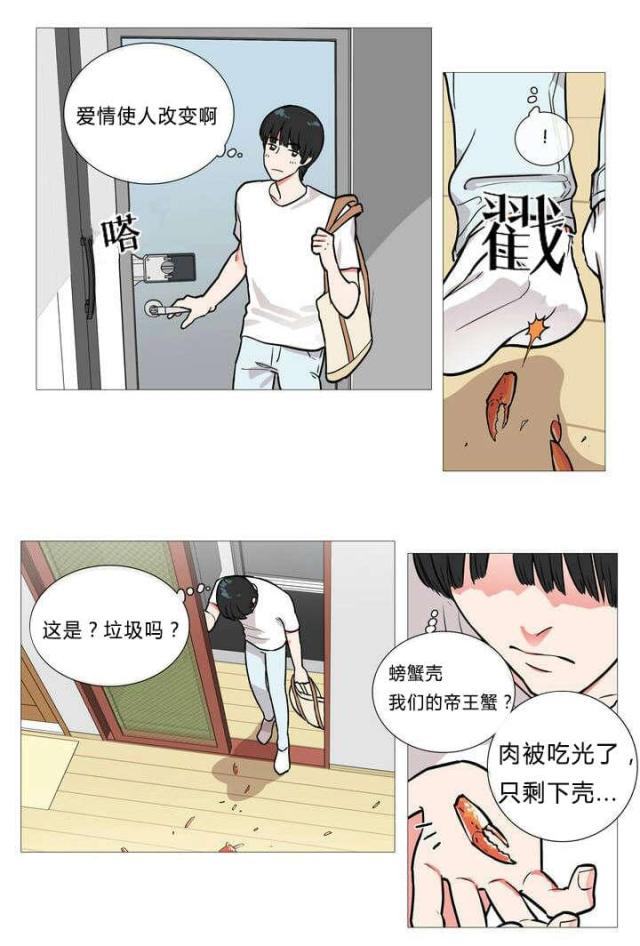 《我家的小狼狗》第1话 第7页