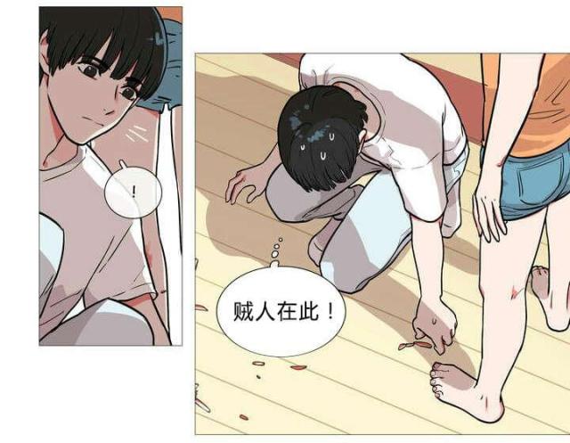 《我家的小狼狗》第1话 第8页