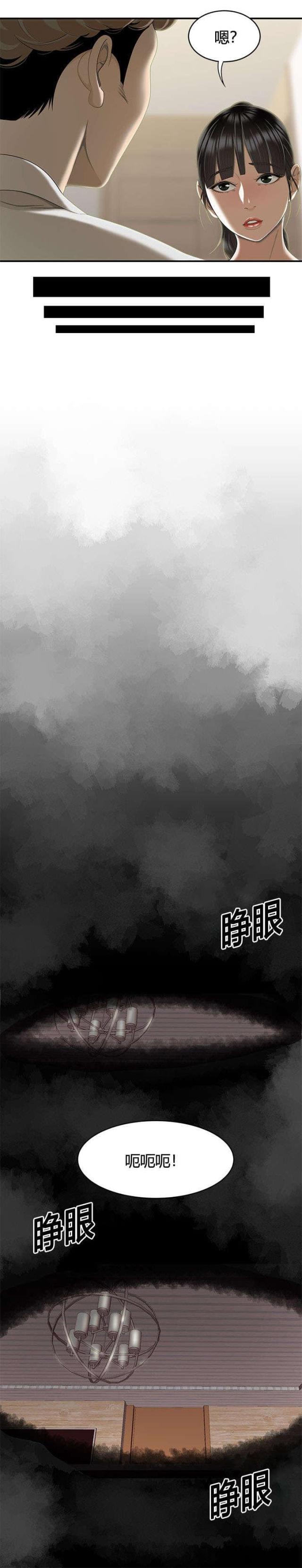 《100个性感的故事》第82话 第2页