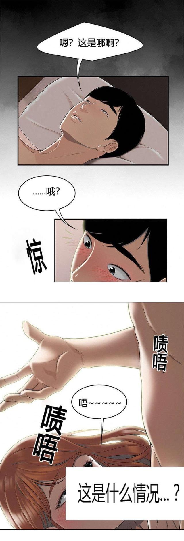 《100个性感的故事》第82话 第3页