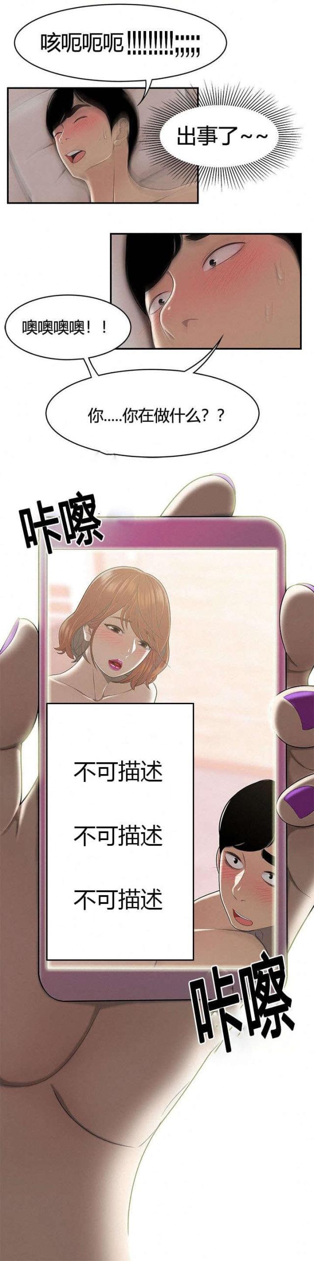 《100个性感的故事》第82话 第7页