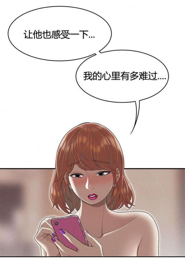 《100个性感的故事》第82话 第8页