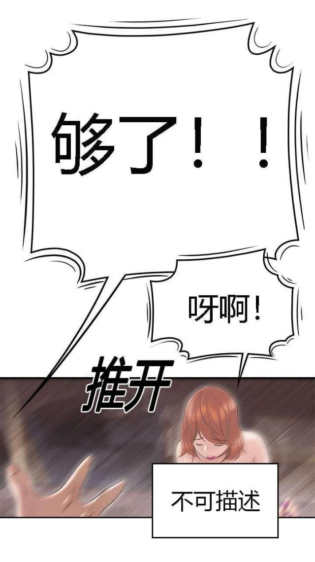 《100个性感的故事》第82话 第9页