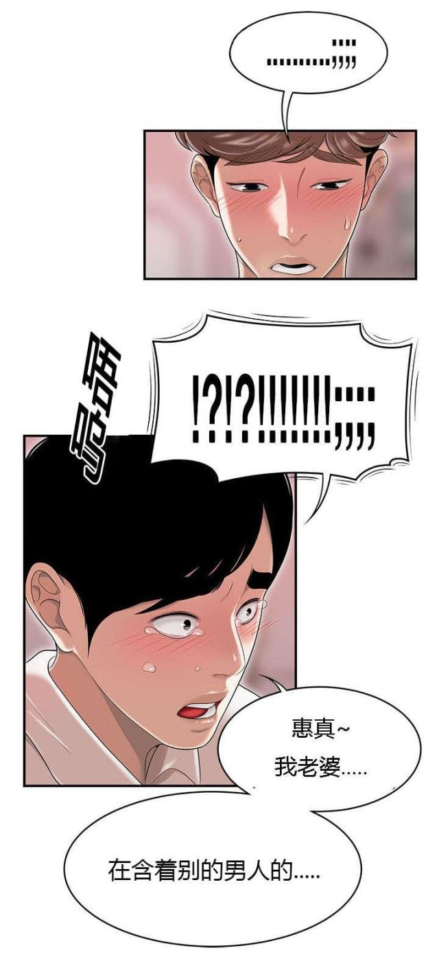 《100个性感的故事》第84话 第1页
