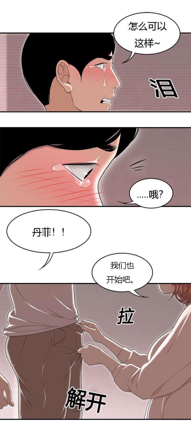 《100个性感的故事》第84话 第2页