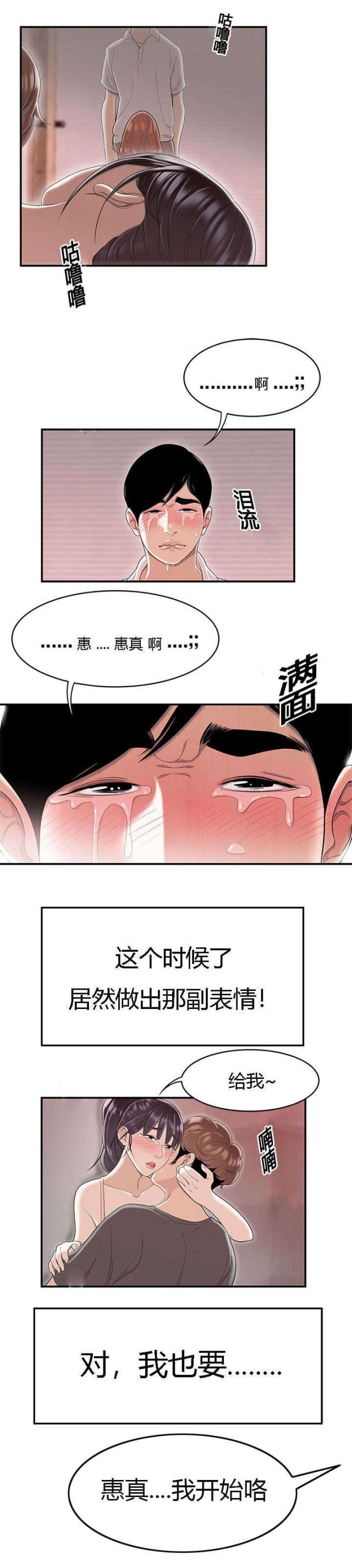 《100个性感的故事》第84话 第4页
