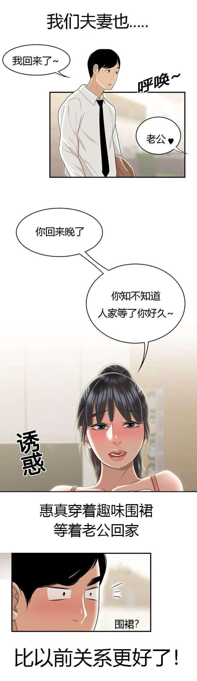 《100个性感的故事》第84话 第9页