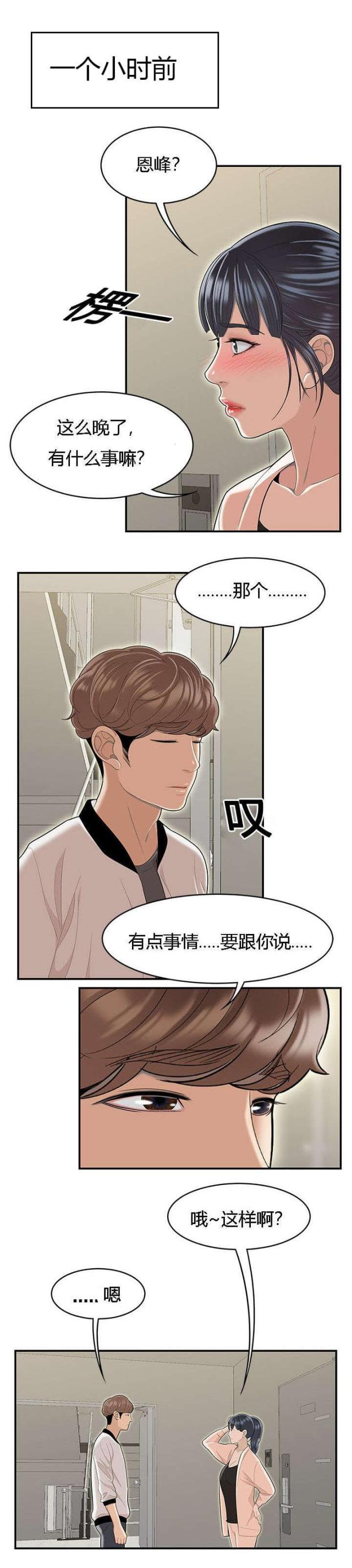 《100个性感的故事》第83话 第1页