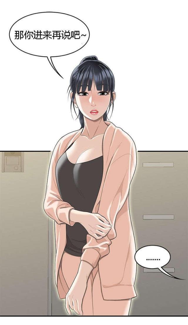 《100个性感的故事》第83话 第2页