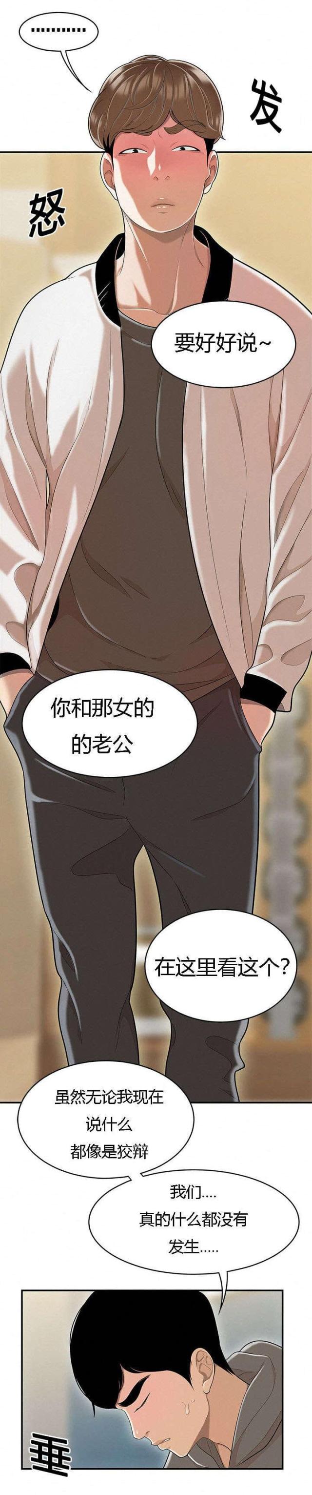 《100个性感的故事》第83话 第5页