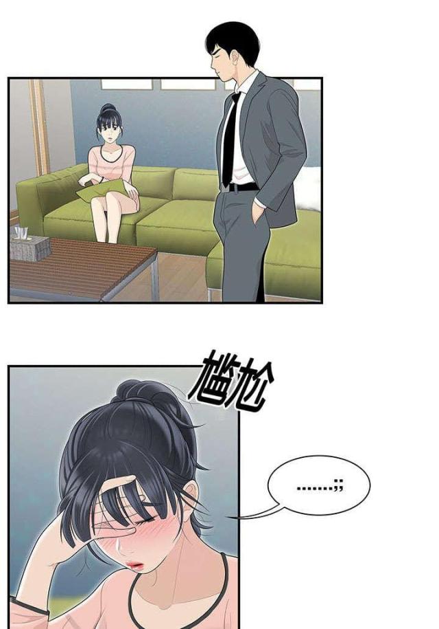 《100个性感的故事》第79话 第1页