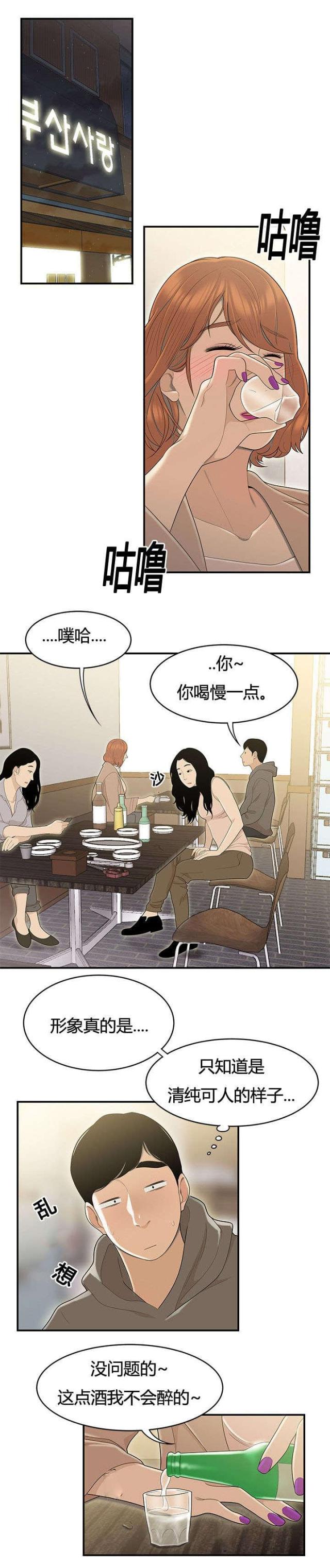 《100个性感的故事》第81话 第1页