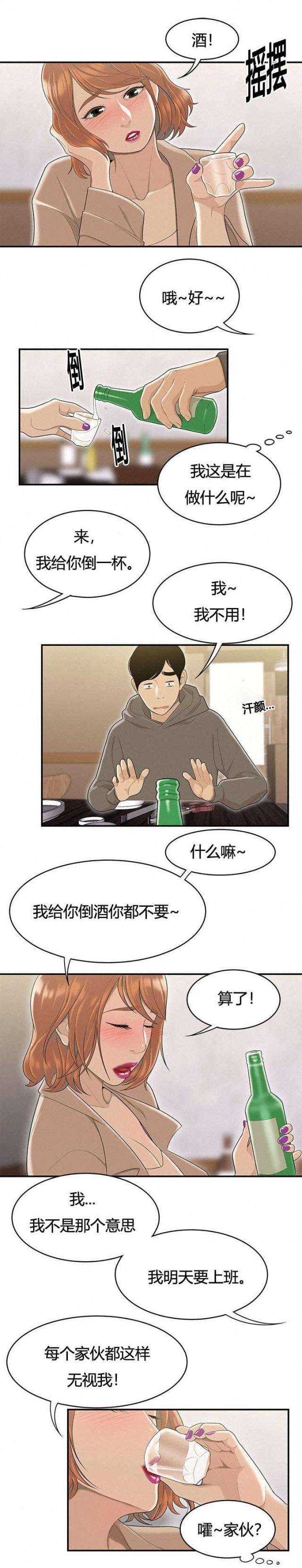 《100个性感的故事》第81话 第4页