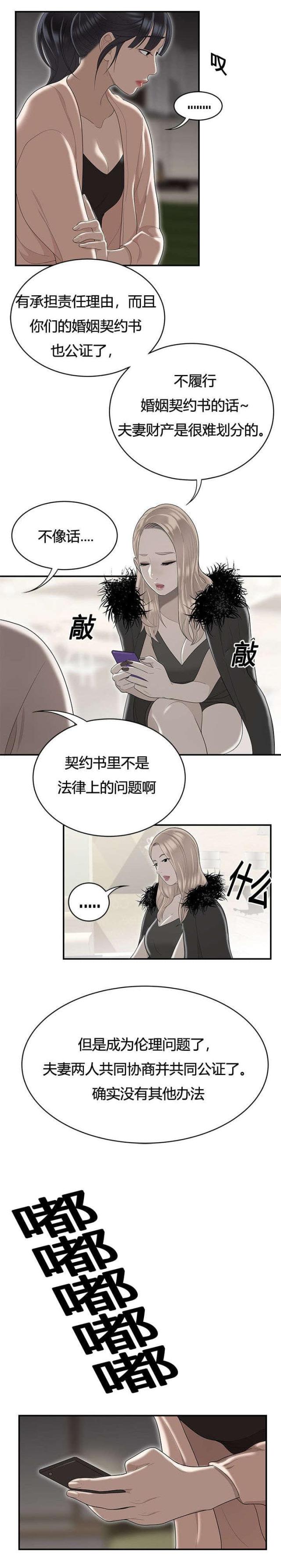 《100个性感的故事》第81话 第7页