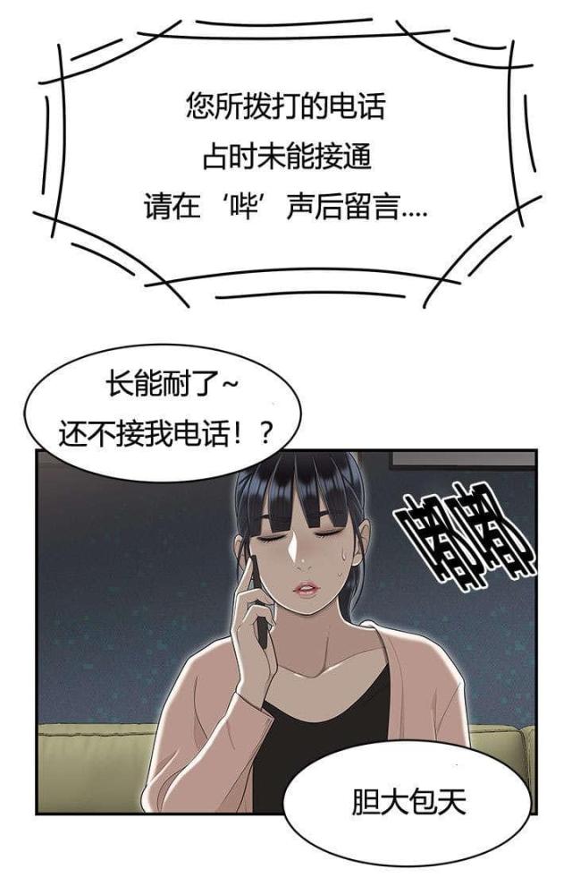 《100个性感的故事》第81话 第8页