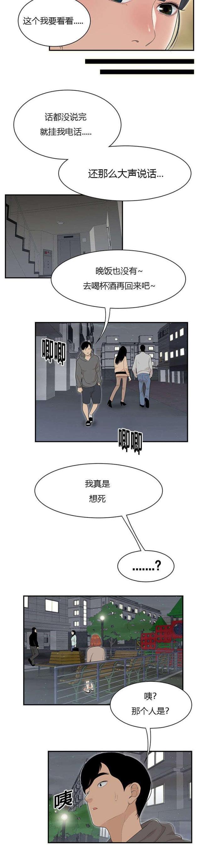 《100个性感的故事》第80话 第4页