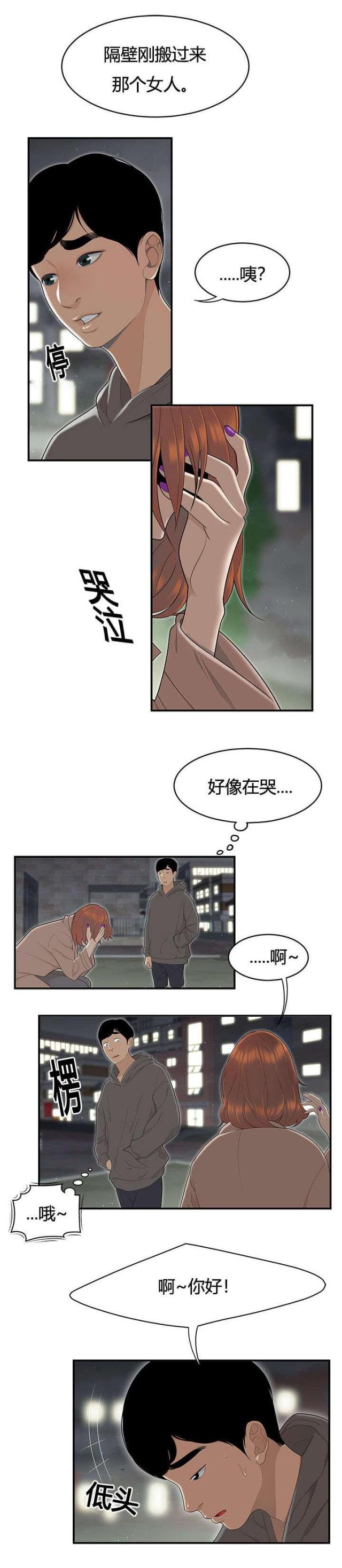 《100个性感的故事》第80话 第5页