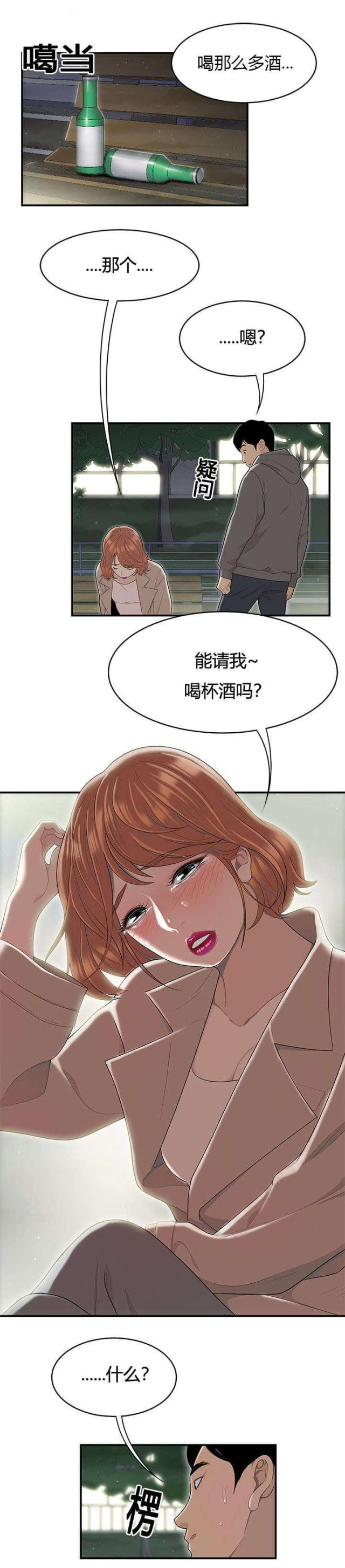 《100个性感的故事》第80话 第7页