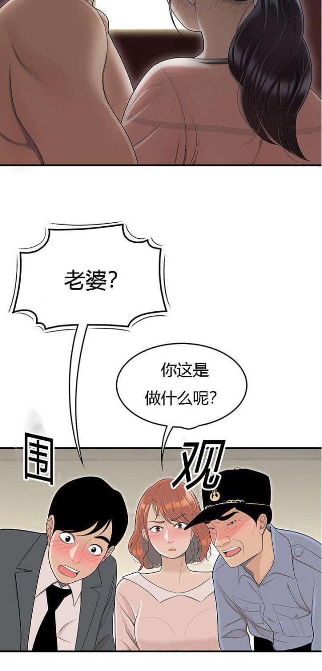 《100个性感的故事》第78话 第12页