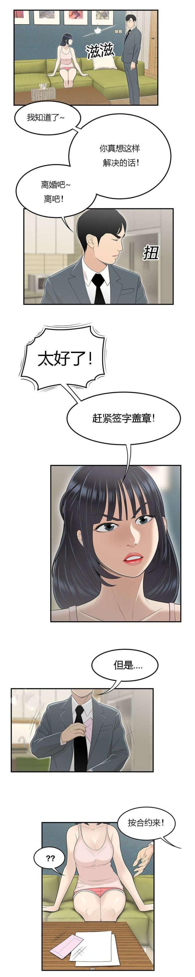 《100个性感的故事》第76话 第1页