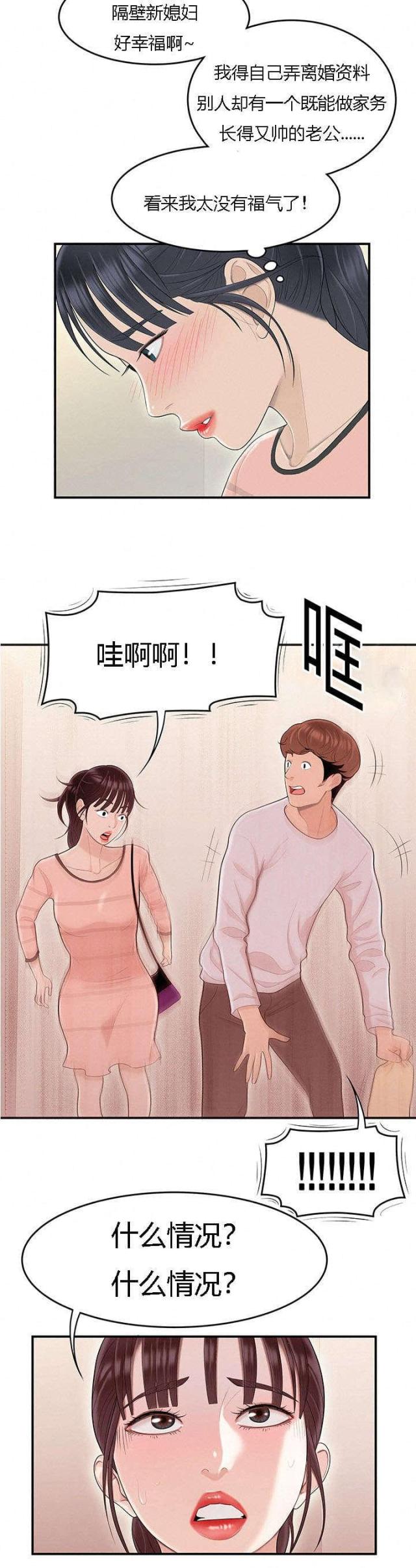 《100个性感的故事》第76话 第7页