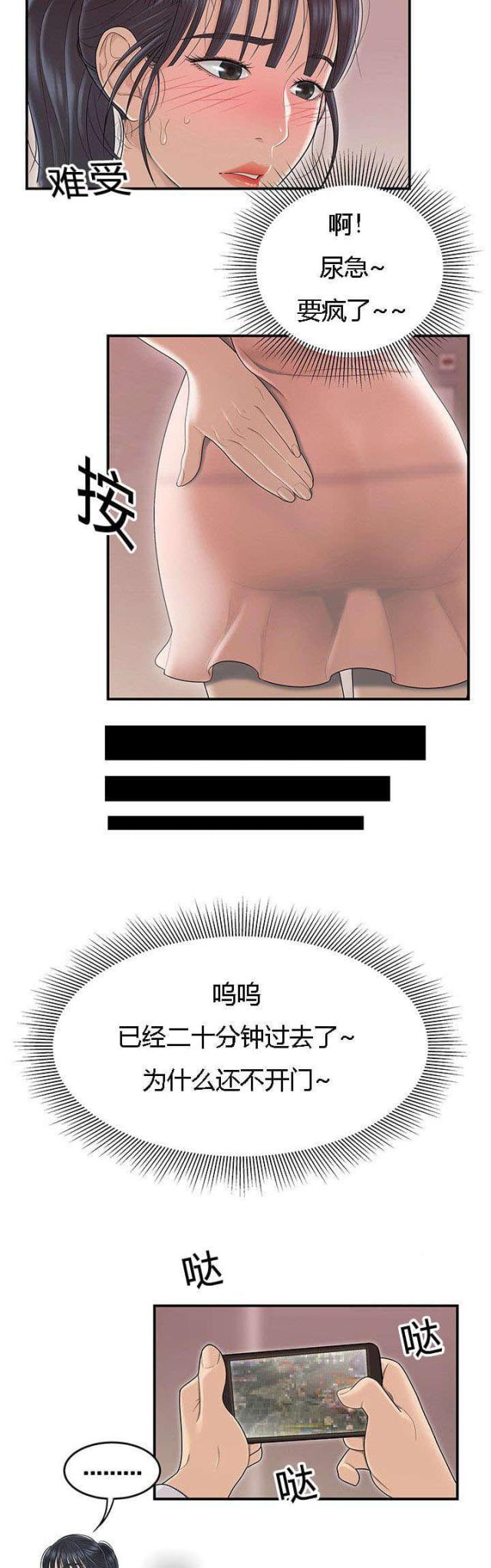 《100个性感的故事》第77话 第5页