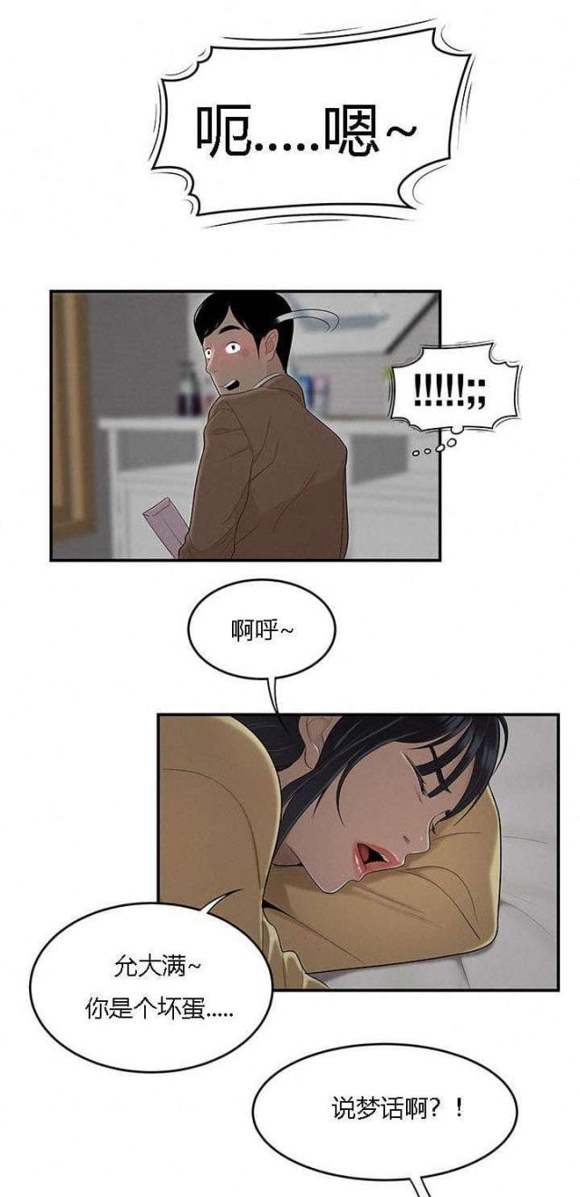 《100个性感的故事》第74话 第1页
