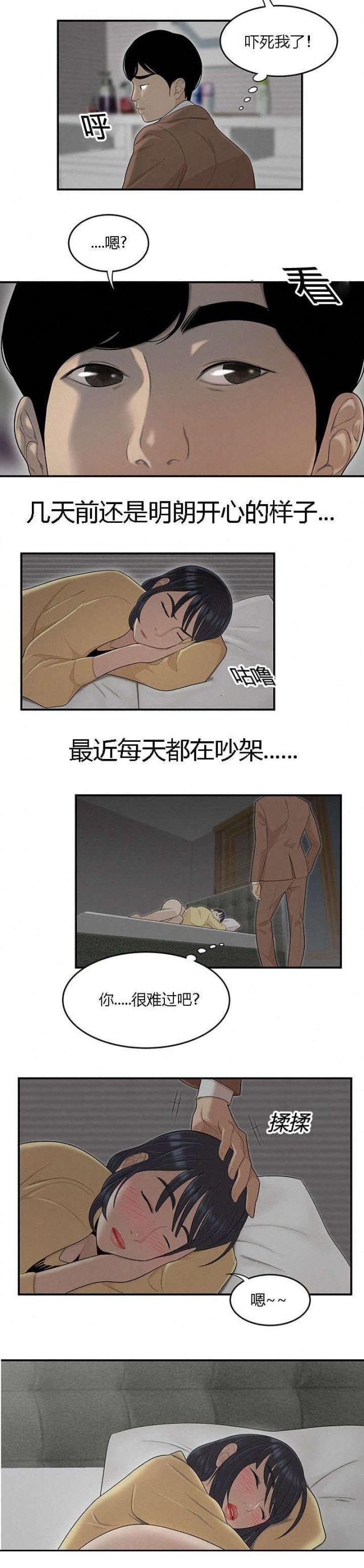 《100个性感的故事》第74话 第2页