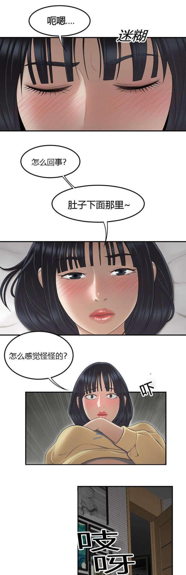 《100个性感的故事》第75话 第1页