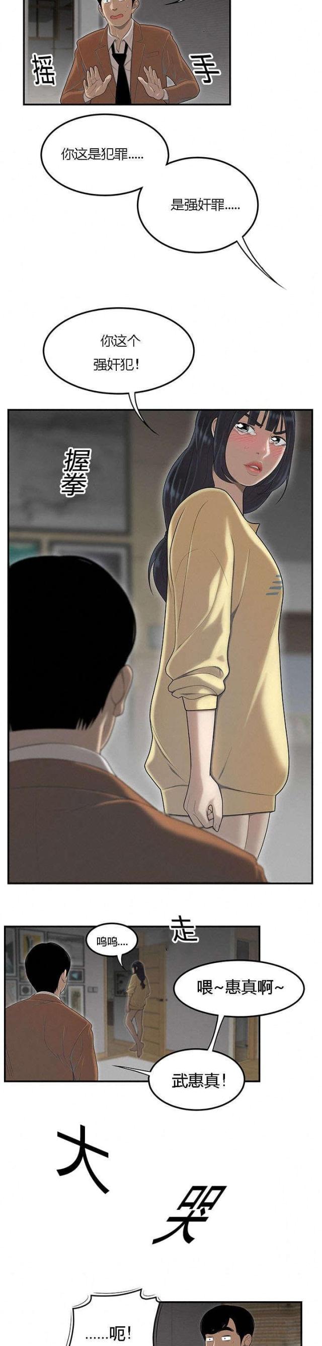 《100个性感的故事》第75话 第6页
