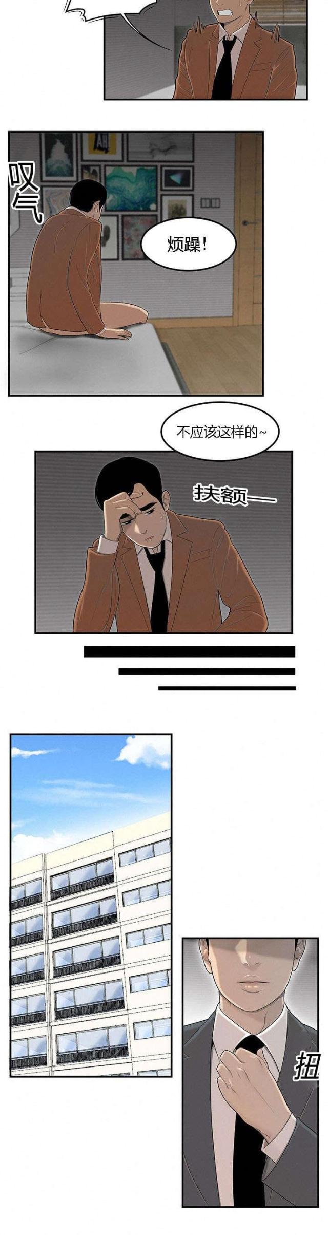 《100个性感的故事》第75话 第7页